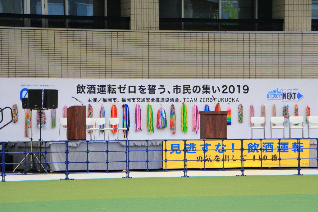 2019年 飲酒運転撲滅大会での啓発活動の様子