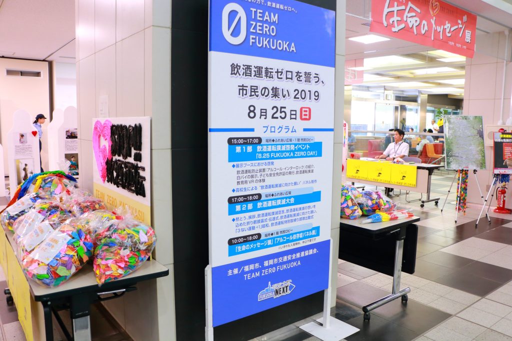 2019年 飲酒運転撲滅大会での啓発活動の様子