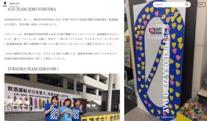 飲酒運転撲滅大会時を記事にした画像