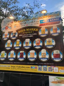 福岡オクトーバーフェスト2019のビールメニュー看板