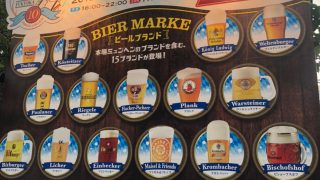 福岡オクトーバーフェスト2019のビールメニュー看板