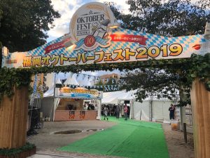 福岡オクトーバーフェスト2019のエントランス