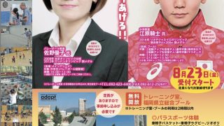 アクシオンフェア2019のフライヤー