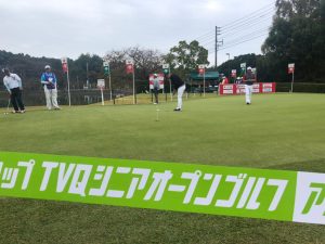 2019TVQシニアオープンゴルフ　グリーン上でパット中