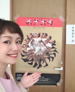 NHK大河ドラマいだてんトークツアー控え室前の平野綾菜