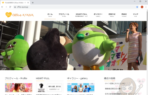 Office AYANA トップページの画像