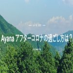 平野綾菜インタビュー記事へのリンク画像