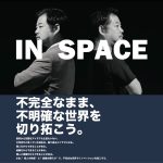 九州産業大学オープンイノベーションセンターインスペース