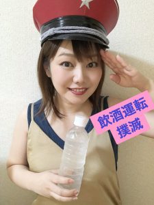 飲酒運転撲滅啓発の平野綾菜