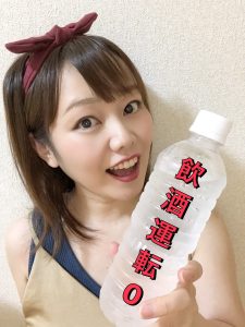 飲酒運転撲滅啓発中の平野綾菜