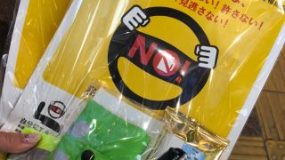2020年交通安全キャンペーンのプレゼントグッズ