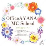 Office AYANA MC School のロゴ画像