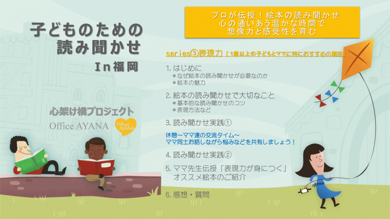 子どもための読み聞かせプログラム3の画像