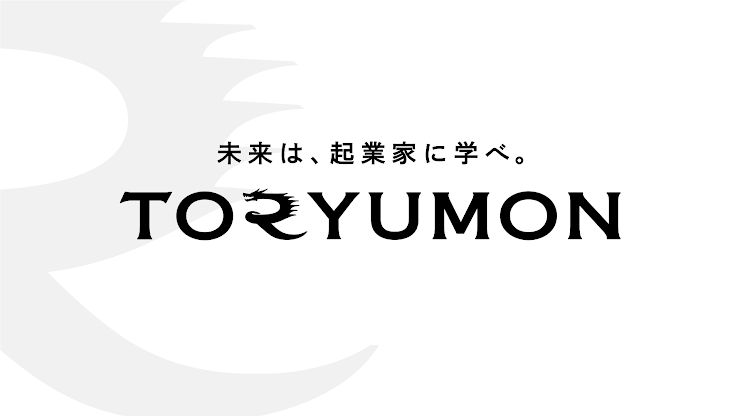 TORYUMONイベントのロゴ画像