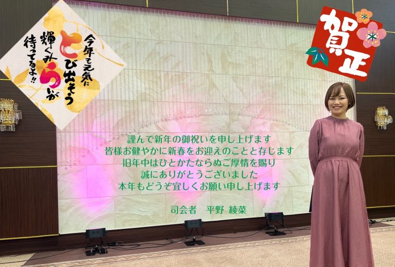 2022年平野綾菜の新年挨拶画像