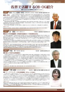 2022年 九州産業大学 楠風会 会報 の OG紹介ページの平野綾菜