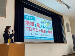 熊本発プロダクト誕生の祭典イベントで司会する宿里由布子