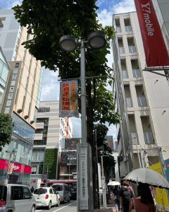 「飲酒運転撲滅」の旗が揚げらた天神西通り