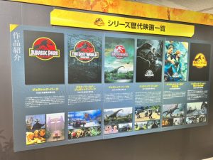 ジュラシックワールド歴代映画シリーズ一覧画像