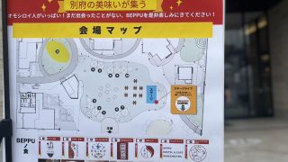 別府マルシェのポスター