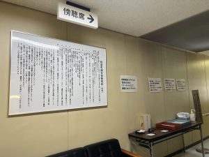 粕屋町役場傍聴席入口