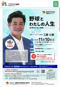 トークショーのフライヤー画像