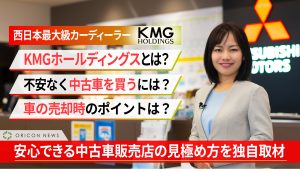 自動車販売企業の宣伝画像
