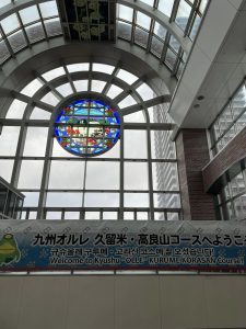 久留米