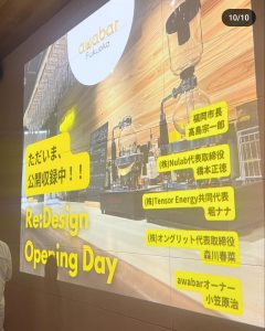 イベント会場のモニターをアップで撮影した画像