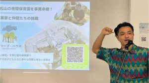 男性がパネルで事業説明