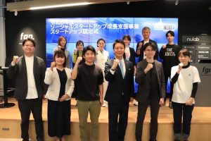 イベント会場で12名がガッツポーズ