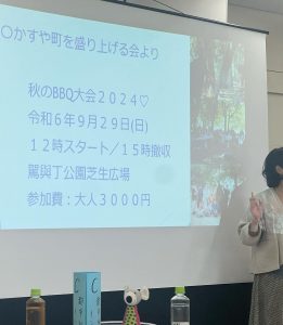 スクリーンに映し出される予定案内