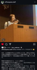 司会台を前にマイクを持つ女性 その下にブログの文字