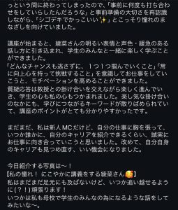 ブログのスクリーンショット