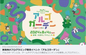 イベントのお知らせ画像