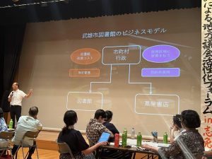 地方議会活性化フォーラムで登壇者説明