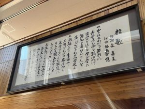 額に飾られた校歌