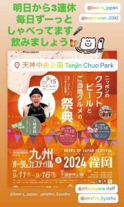 2024年九州オータムフェスティバルのフライヤー画像