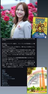 女性のバストアップ画像と女性の紹介文とフライヤー