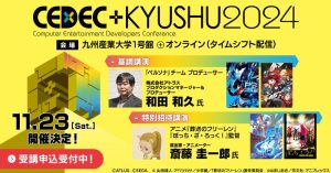 カンファレンスイベント案内画像