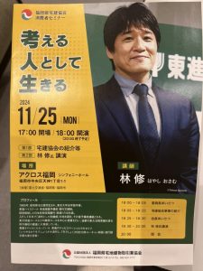 イベントのポスター