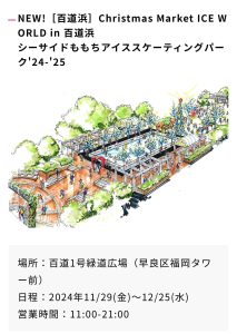イベント案内のポスター