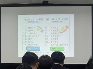 スクリーンに映し出された説明表