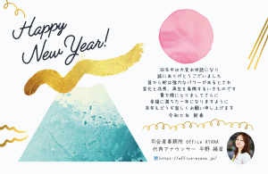 2025年年賀状画像