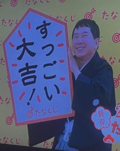 「すっごい大吉」と書かれた画像