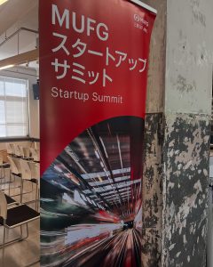 MUFGスタートアップサミットの垂幕