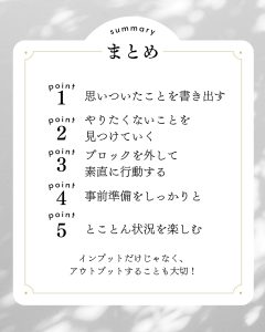 point のまとめ