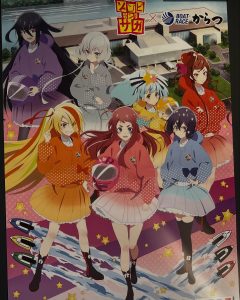 ゾンビランドサガのチラシ