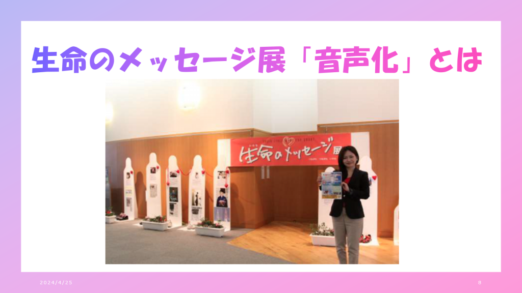 いのちのこえプロジェクトの告知ビジュアル