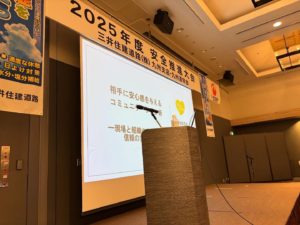 2025年 安推進大会の檀上の画像